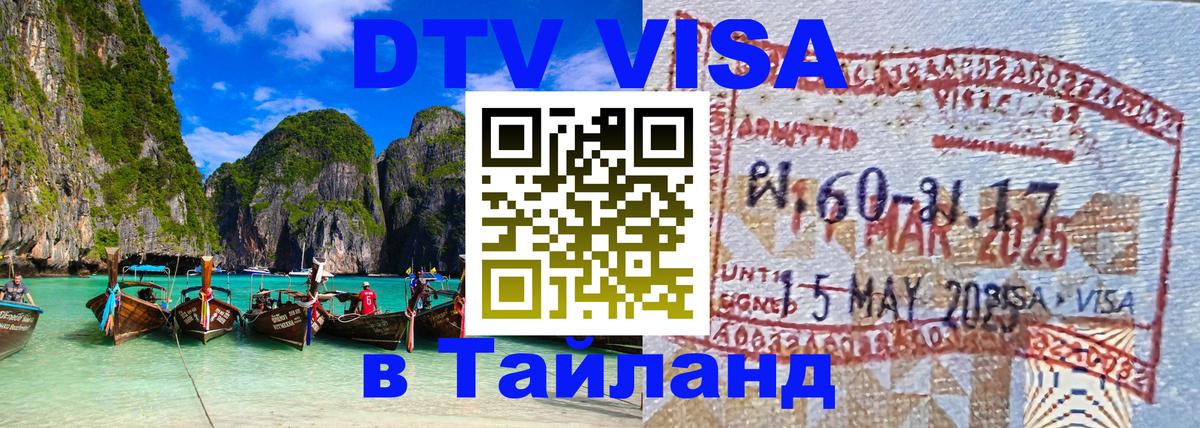 Сколько стоит DTV виза — актуальные цены, оформление даже без документов - 21.11.2025 
